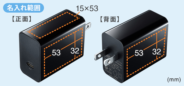 名入れ可能範囲