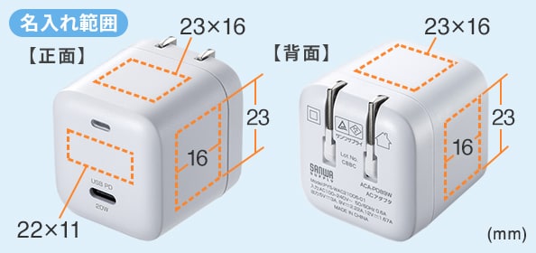 名入れ可能範囲