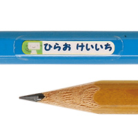 鉛筆用