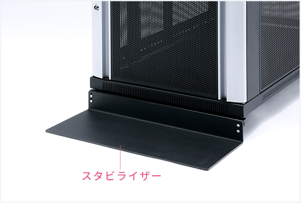 スタビライザーの画像
