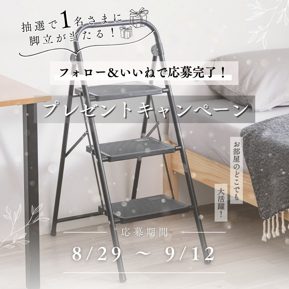 Instagramキャンペーン