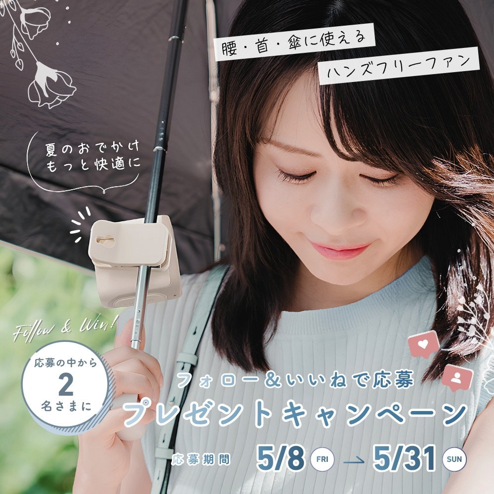 Instagramキャンペーン