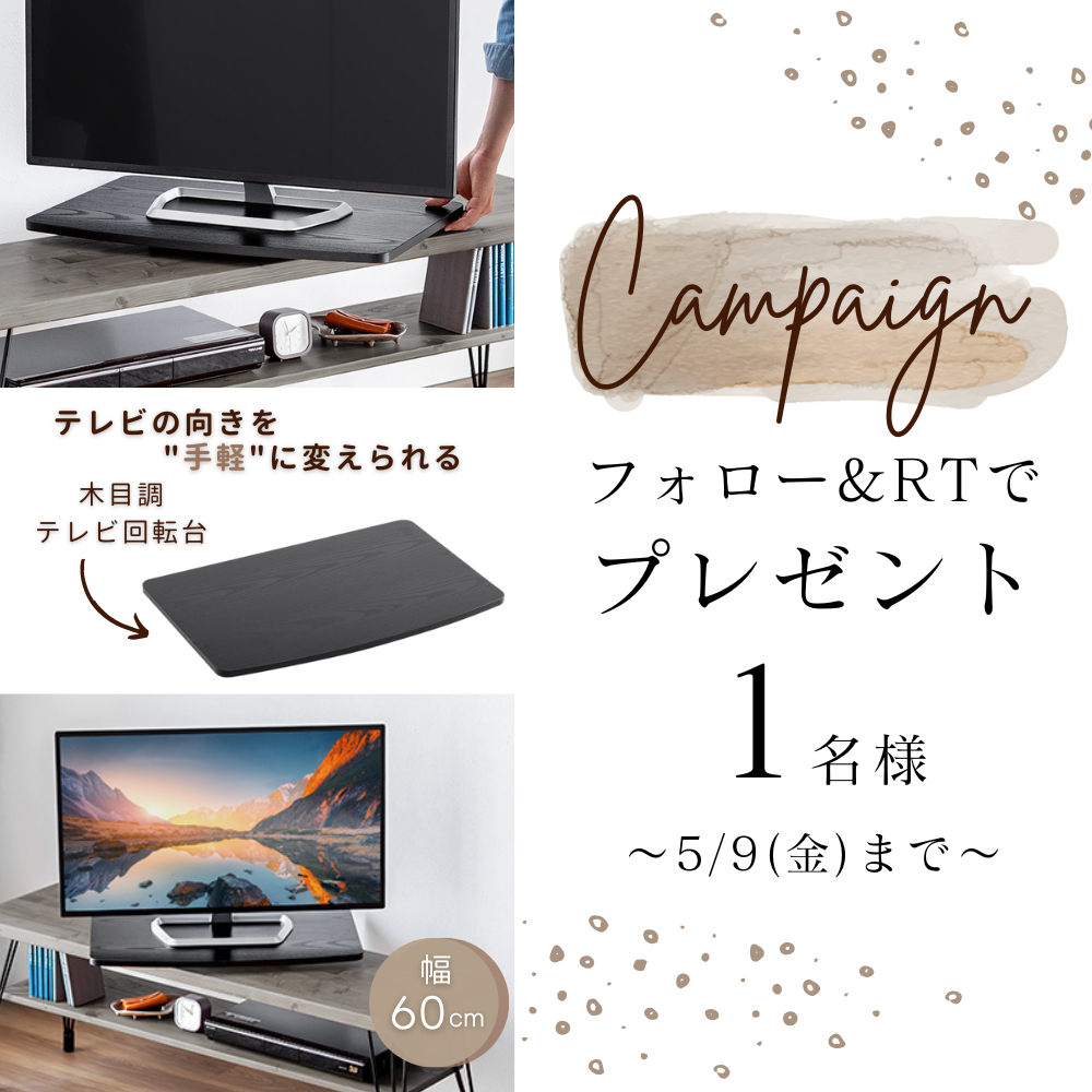 Xキャンペーン