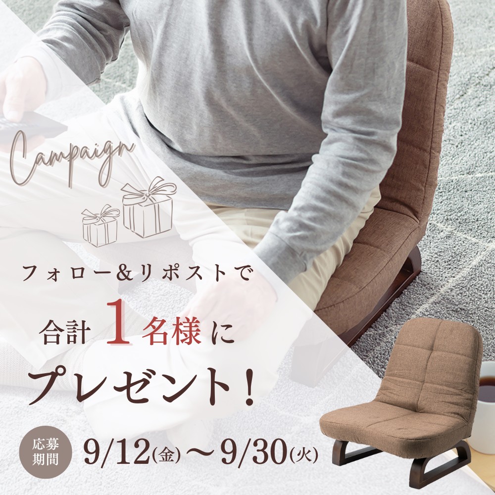 Xキャンペーン