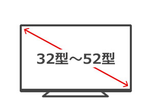 32型〜52型のテレビスタンド