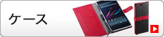 ケース