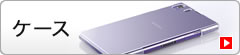 ケース