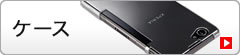 ケース