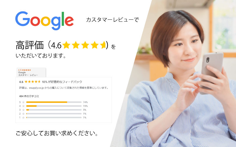 Googleカスタマーレビュー