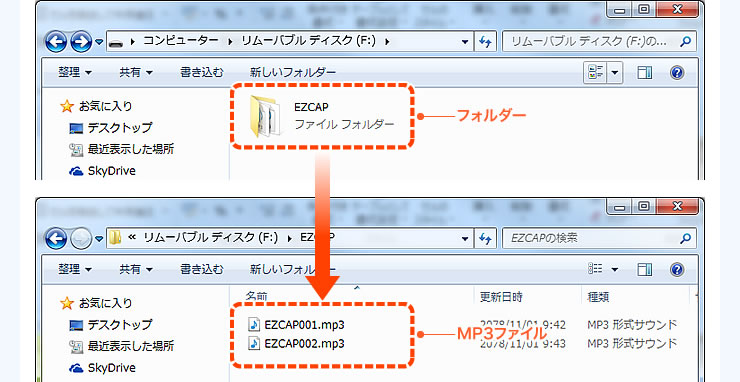 フォルダー　MP3ファイル