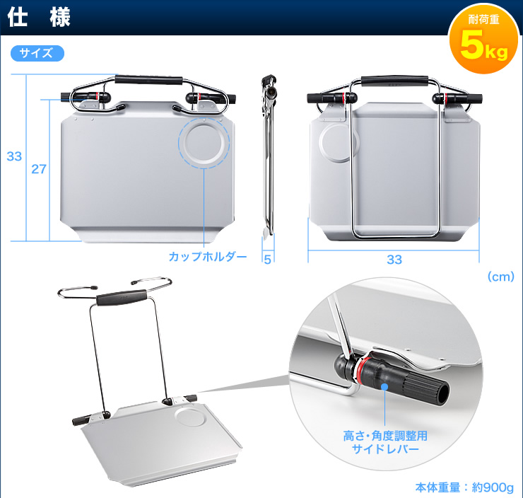 仕様　耐荷重5kg　本体重量約900g