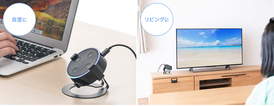 自室に リビングに