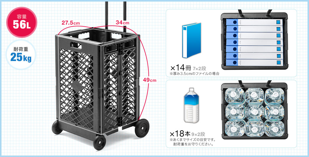 容量56L 耐荷重25kg