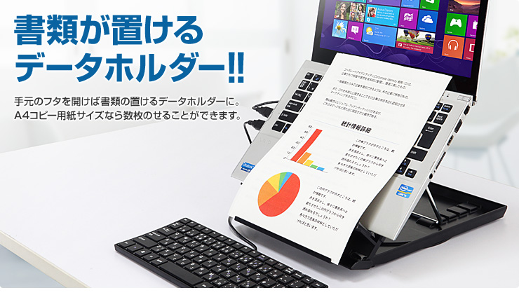 書類が置けるデータホルダー！！