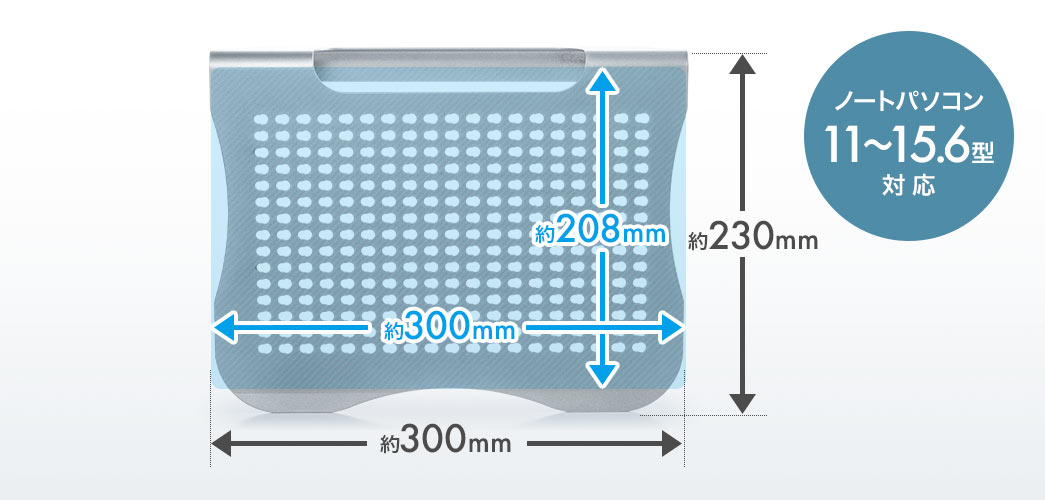 ノートパソコン11〜15.6インチ対応