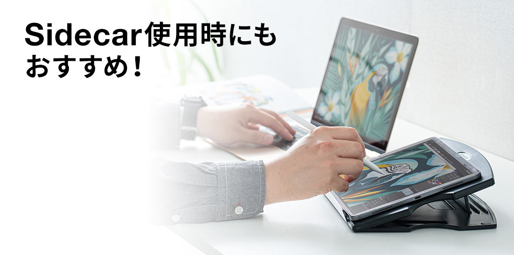 Sidecar使用時にもおすすめ