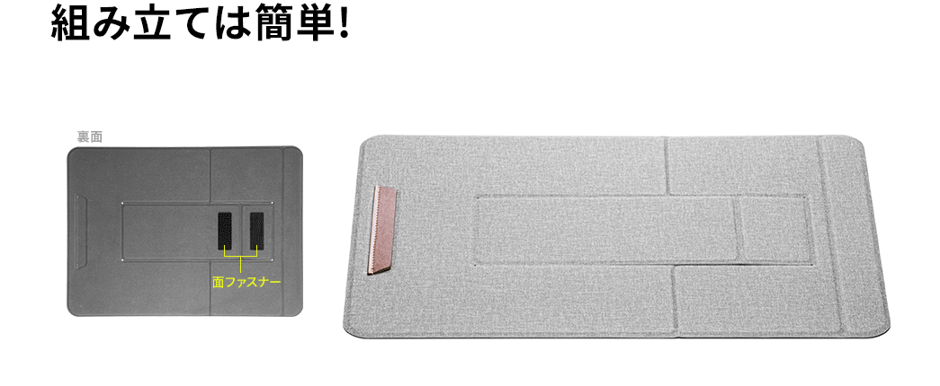 組み立ては簡単