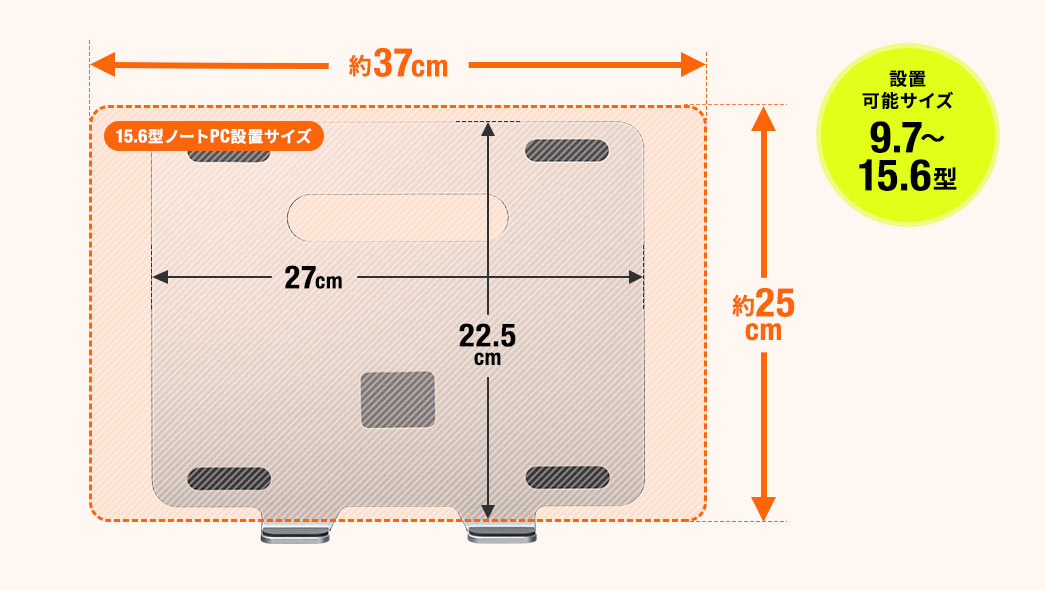 設置可能サイズ 9.7～15.6型