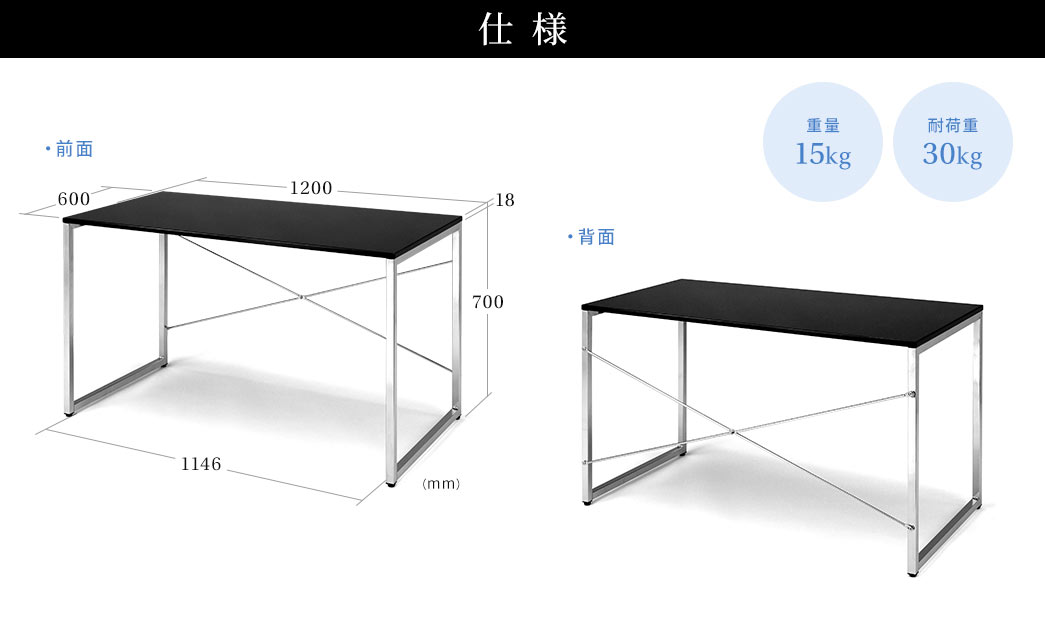 仕様 重量15kg 耐荷重30kg