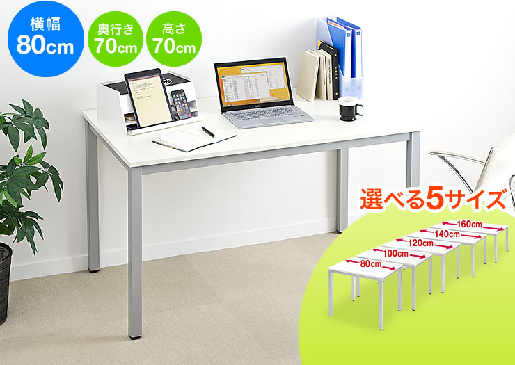 横幅80cm 奥行き70cm 高さ70cm