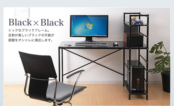 部屋に合わせて選べる2色　ブラック＆ブラック