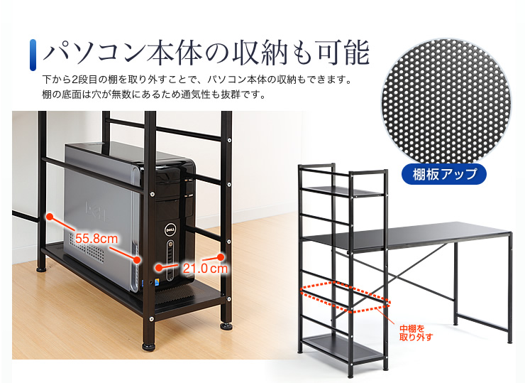 パソコン本体の収納も可能