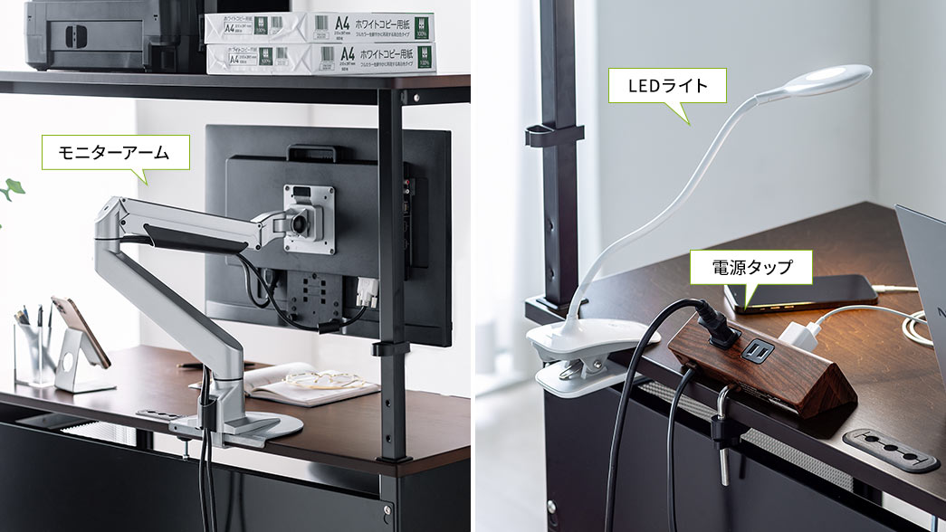 モニターアーム LEDライト 電源タップ