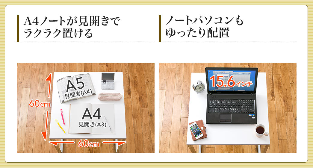 A4ノートが見開きでラクラク置ける ノートパソコンもゆったり配置