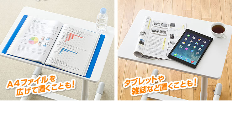 A4ファイルを広げて置くことも　タブレットや雑誌など置くことも