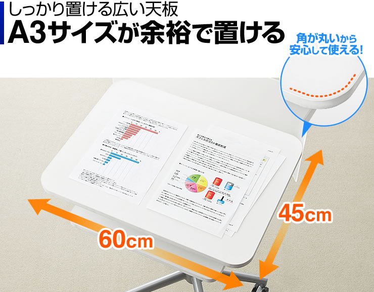 しっかり置ける広い天板　A3サイズが余裕で置ける