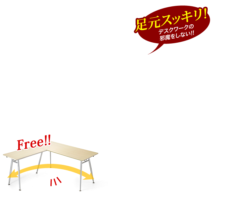 L字型パソコンデスク コーナーデスク 幅150cm シンプルデザイン Ez1 Desk097 激安通販のイーサプライ L字型パソコンデスク コーナーデスク 幅150cm シンプルデザイン Ez1 Desk097 激安通販のイーサプライ