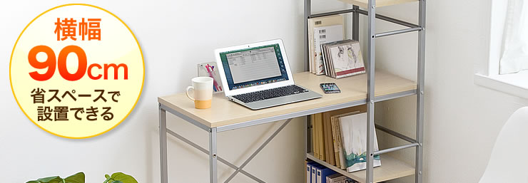 シェルフ付きパソコンデスク 収納ラック付き 90cm幅 木目調 Ez1 Desk101 激安通販のイーサプライ