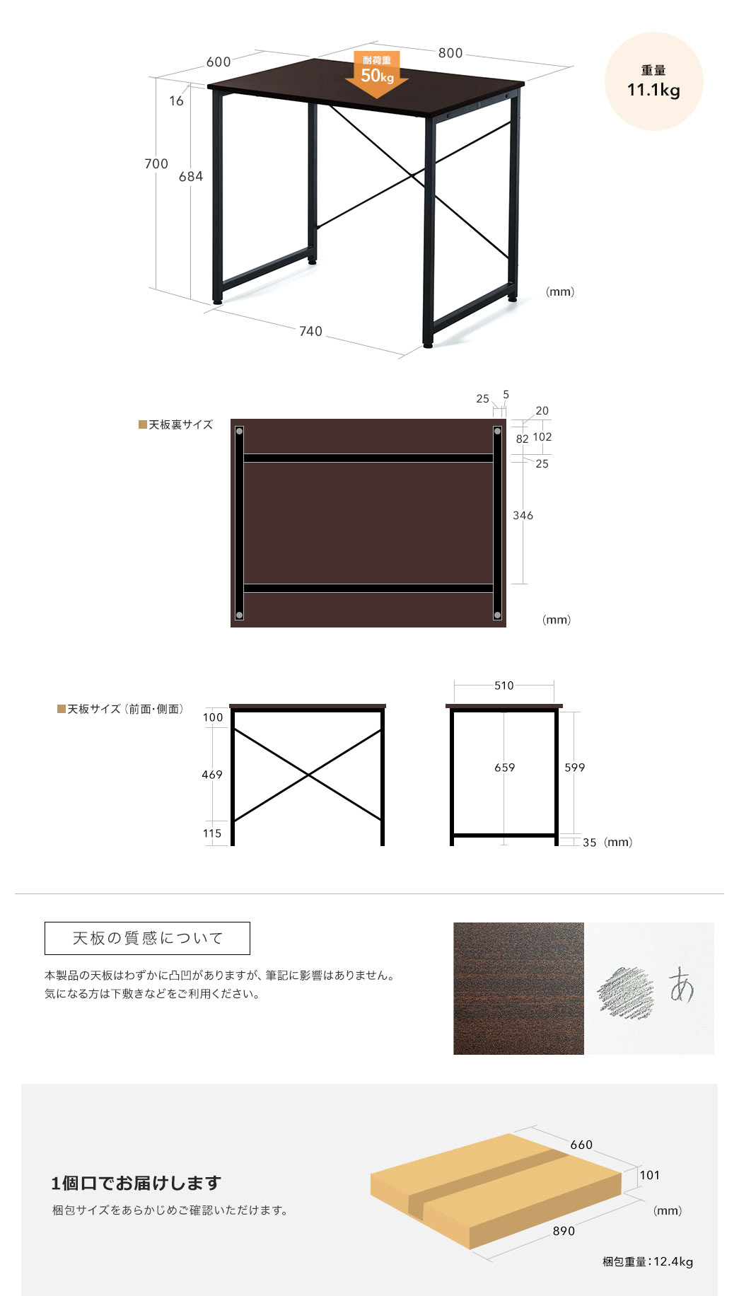 天板の材質について