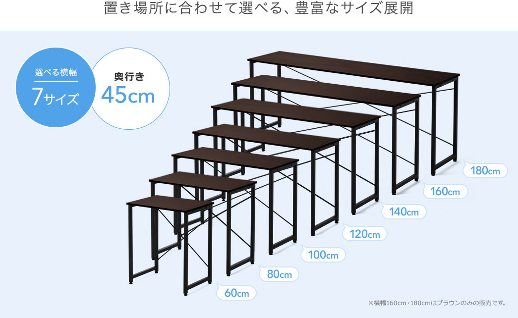 選べる横幅7サイズ