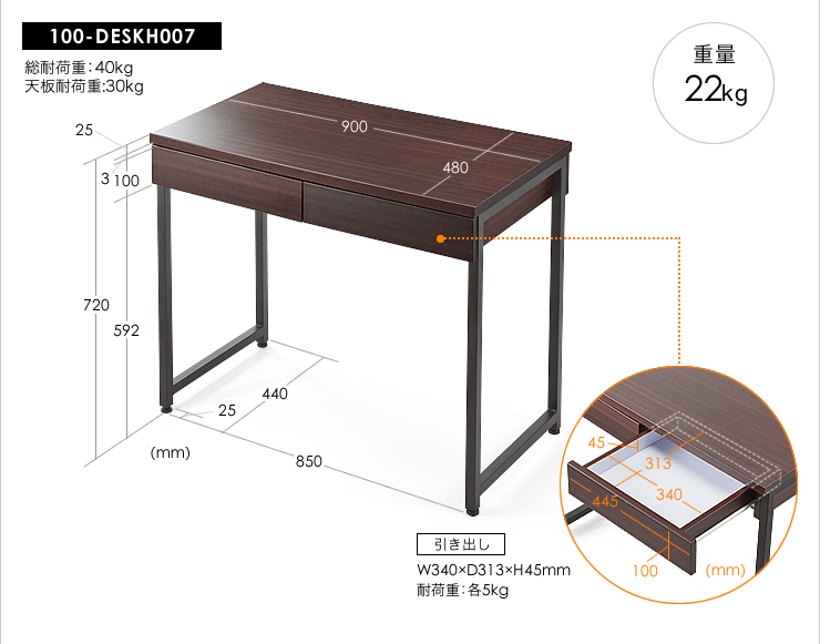 100-DESKH007の画像