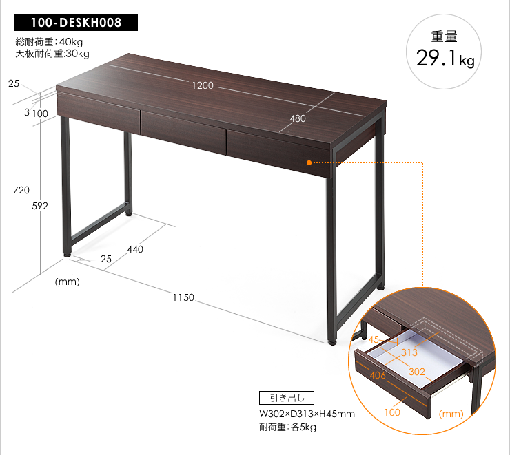 100-DESKH008の画像