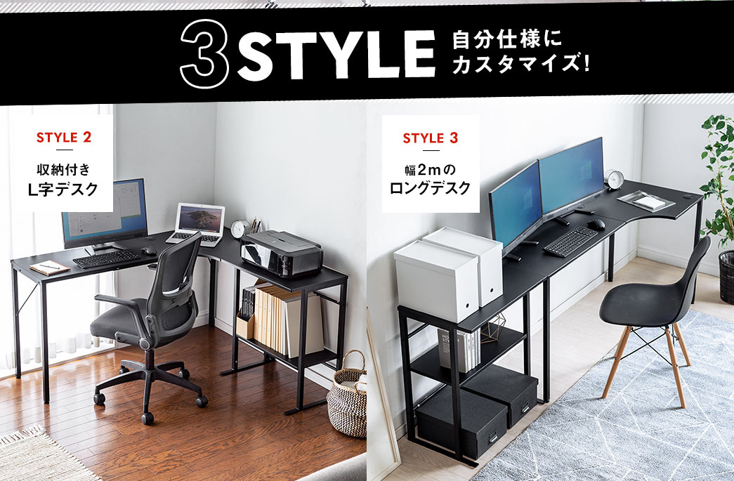 3STYLE 自分仕様にカスタマイズ