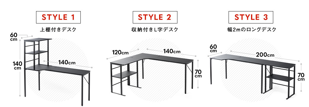 上棚付きデスク 収納付きL字デスク 幅2mのロングデスク