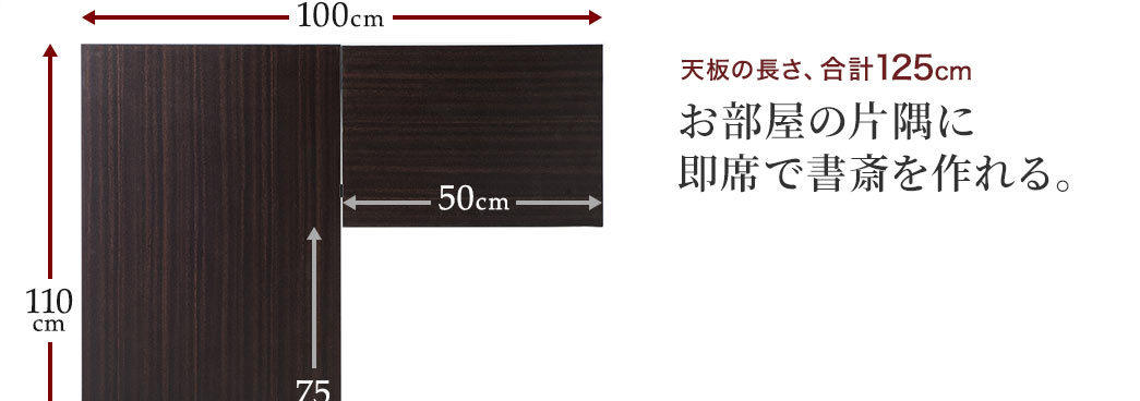 お部屋の片隅に即席で書斎を作れる。