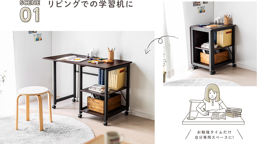 リビングでの学習机に