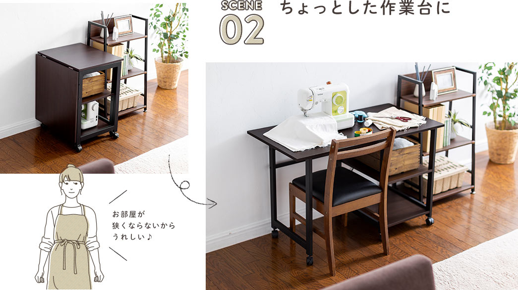 ちょっとした作業台に