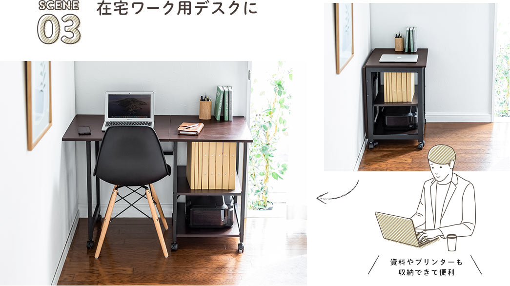 在宅ワーク用のデスクに