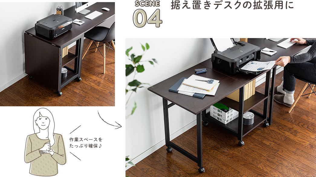 据え置きデスクの拡張用に