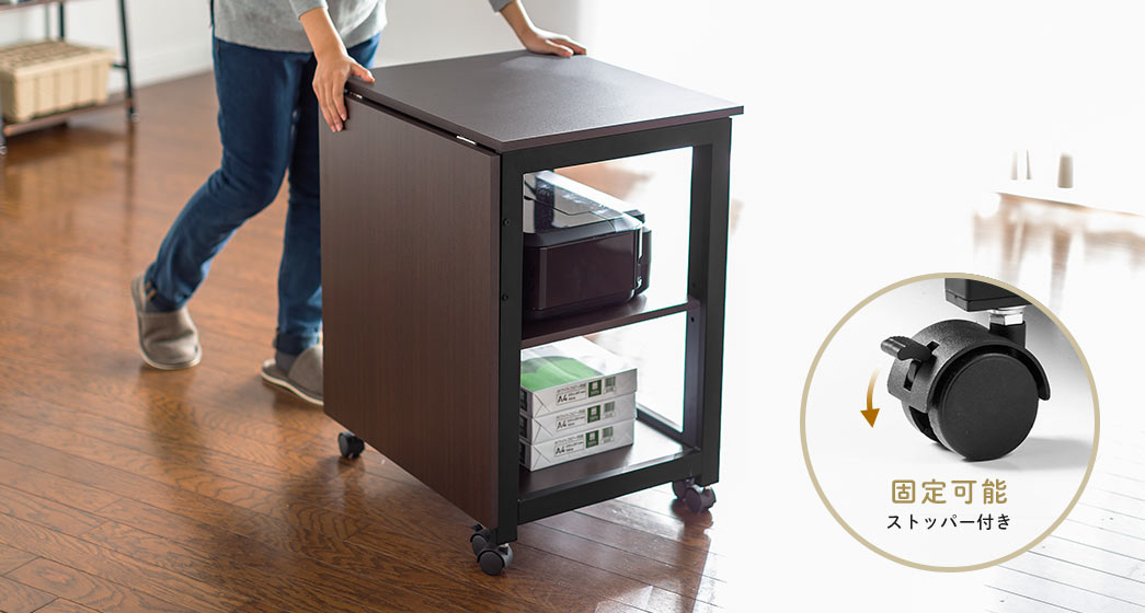 固定可能ストッパー付き