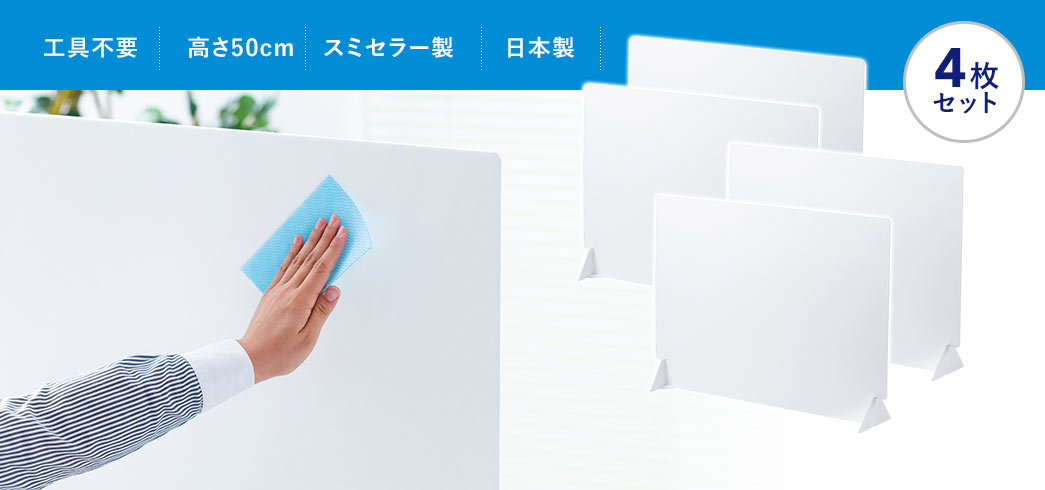 工事不要 高さ50cm スミセラー製 日本製