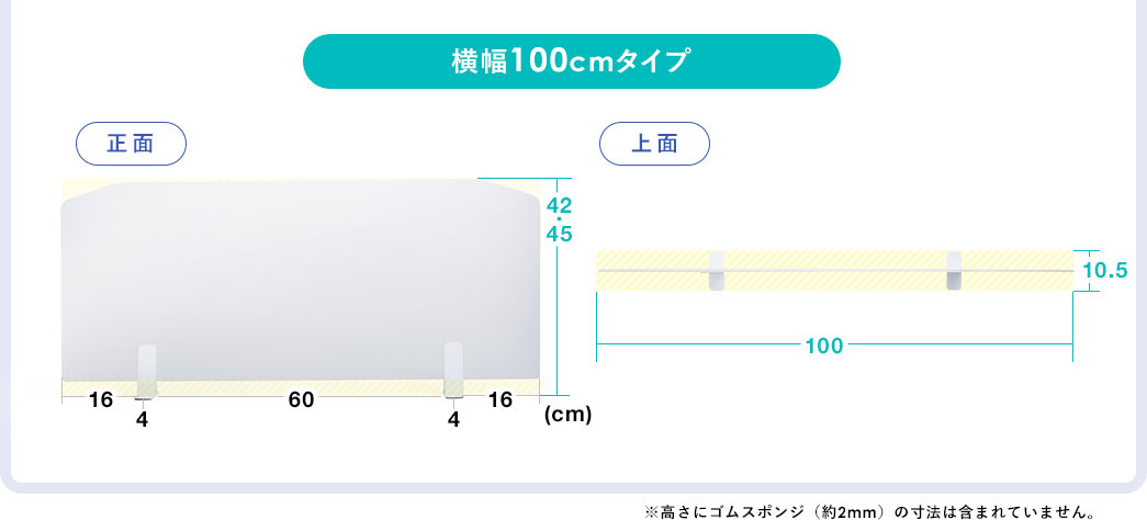 横幅100cmタイプ