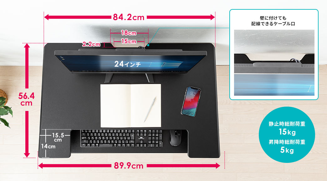 静止時総耐荷重15kg 昇降時総耐荷重5kg