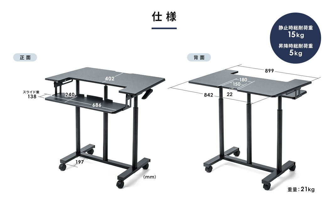 仕様 正面 背面