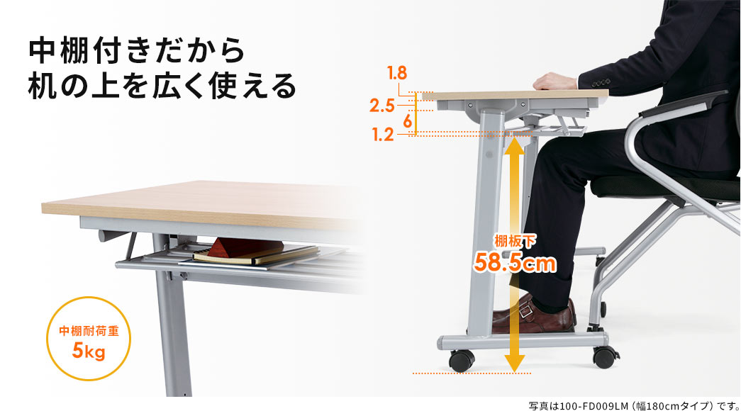 中棚付きだから机の上を広く使える