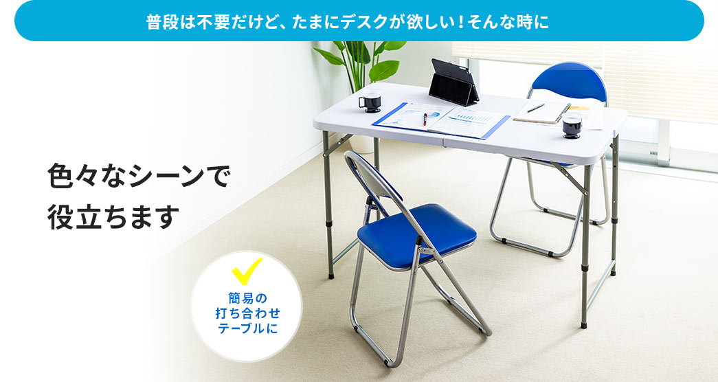 公民館や集会所・学校・オフィス・工場などでまとめ買いで導入いただいています